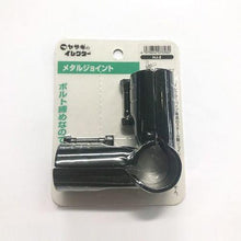 画像をギャラリービューアに読み込む, YAZAKI イレクター メタルジヨイント HJ-2 S