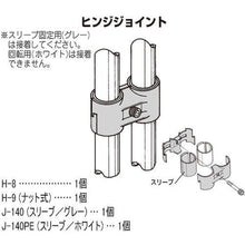 画像をギャラリービューアに読み込む, YAZAKI イレクター メタルジヨイント HJ-8 S