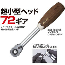 Tải hình ảnh vào trình xem thư viện, VESSEL Woody HRH2-W Drive 1/4"