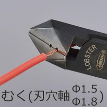 画像をギャラリービューアに読み込む, エビ 斜ニッパー