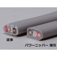 画像をギャラリービューアに読み込む, エビ パワーニッパー 薄刃