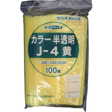 画像をギャラリービューアに読み込む, セイニチ 「ユニパック」 J-4 黄 340×240×0.04 100枚入