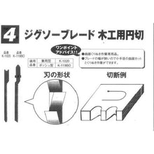 画像をギャラリービューアに読み込む, KSK ジグソーブレードボッシュ型(木