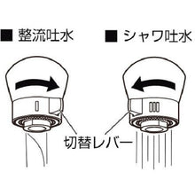 画像をギャラリービューアに読み込む, SANEI シングルスプレー混合栓(洗髪用)