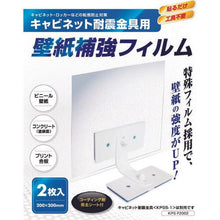 โหลดรูปภาพลงในโปรแกรมดูแกลเลอรี ฟิล์มเสริมแรงวอลล์เปเปอร์ PRO-7