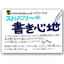 โหลดรูปภาพลงในโปรแกรมดูแกลเลอรี maruman B5 ใบไม้ร่วง 7มม. 100 แผ่น