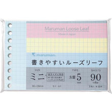 โหลดรูปภาพลงในโปรแกรมดูแกลเลอรี maruman B7E ตารางหลวม 5 มม. ปกครอง 3 สี