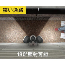 Load image into gallery viewer, RITEX 7.5W 2 lights LED sensor light