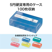 โหลดรูปภาพลงในโปรแกรมดูแกลเลอรี กล่องใส่เหรียญ OP ราคา 5 เยน