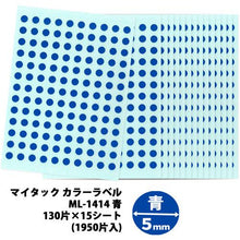 โหลดรูปภาพลงในโปรแกรมดูแกลเลอรี NICHIBAN My Tack Label (ป้ายสี) ML-1414 สีน้ำเงิน กลม 5มม