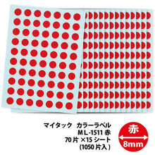 โหลดรูปภาพลงในโปรแกรมดูแกลเลอรี NICHIBAN My Tack Label (ป้ายสี) ML-151 กลมแดง 8มม