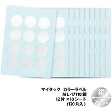 โหลดรูปภาพลงในโปรแกรมดูแกลเลอรี NICHIBAN My Tack Label (ป้ายสี) ML-171 กลม สีเงิน 20มม