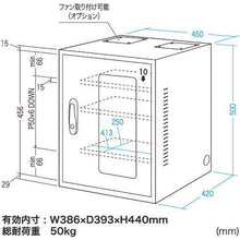 画像をギャラリービューアに読み込む, SANWA 防塵収納ボックス
