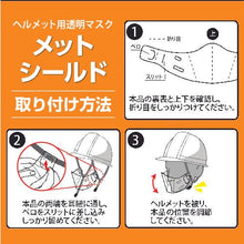 画像をギャラリービューアに読み込む, マグエックス ヘルメット用透明マスクメットシールド 20枚入