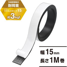 โหลดรูปภาพลงในโปรแกรมดูแกลเลอรี MAGX POWER เทปแม่เหล็ก 15