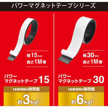 โหลดรูปภาพลงในโปรแกรมดูแกลเลอรี MAGX POWER เทปแม่เหล็ก 30