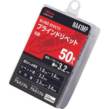 画像をギャラリービューアに読み込む, エビ ブラインドリベット(アルミ/アルミ製) 4-1(50本入) エコパック