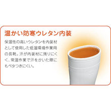 画像をギャラリービューアに読み込む, ミドリ安全 超耐滑防寒長靴 NHG2000スーパー防寒 ホワイト 27.0CM