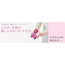 画像をギャラリービューアに読み込む, ショーワ 塩化ビニール手袋 ナイスハンドミュー薄手 グリーン Mサイズ