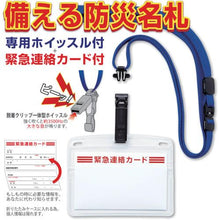 โหลดรูปภาพลงในโปรแกรมดูแกลเลอรี OP ป้ายชื่อห้อยนามบัตรแนวนอนถอดได้พร้อมนกหวีด 5 แผ่น สีฟ้า