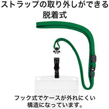 โหลดรูปภาพลงในโปรแกรมดูแกลเลอรี OP ป้ายชื่อห้อยนามบัตรถอดได้ ขนาด 10 แผ่น สีเขียว