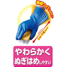 โหลดรูปภาพลงในโปรแกรมดูแกลเลอรี ถุงมือ Showa ไวนิลคลอไรด์ No152 Tuflex สีน้ำเงิน ไซส์ M