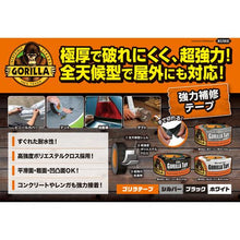 画像をギャラリービューアに読み込む, KURE 強力補修テープ ゴリラテープ シルバー 48mm×11m×厚さ0.43mm