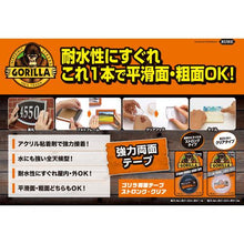 画像をギャラリービューアに読み込む, KURE 強力両面テープ ゴリラ両面テープ ストロング 25.4mm×1.52m×厚さ1.1mm