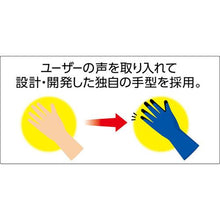 画像をギャラリービューアに読み込む, ショーワ No.378Plus ニトローブW+ Lサイズ