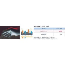 画像をギャラリービューアに読み込む, ショーワ ニトリルゴム背抜き手袋 NO380 ブレスグリップ ネイビー Sサイズ