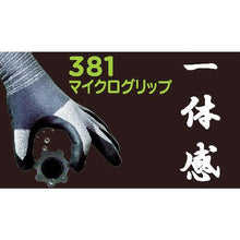 โหลดรูปภาพลงในโปรแกรมดูแกลเลอรี Showa ถุงมือยางไนไตรล์ไม่มีซับใน NO381 micro grip ไซส์ M