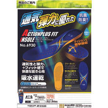 画像をギャラリービューアに読み込む, 喜多 アクションプラスフィットインソール COOL MAX ブルー フリー(25.0~28.0)