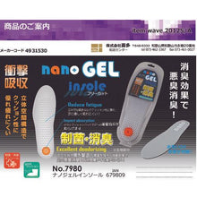 โหลดรูปภาพลงในโปรแกรมดูแกลเลอรี แผ่นรองพื้นรองเท้า KITA nano gel สีเทา (23.0-28.0)