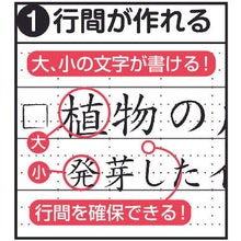 โหลดรูปภาพลงในโปรแกรมดูแกลเลอรี Nakabayashi Logical Air Notebook A ไม้บรรทัด/A4/40 แผ่น