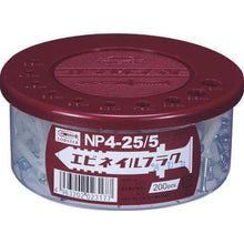 画像をギャラリービューアに読み込む, エビ ネイルプラグ(200本入) 4X25mm