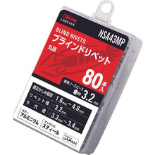 画像をギャラリービューアに読み込む, エビ ブラインドリベット(アルミニウム/スティール製) 4-3(80本入) エコパック