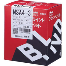 将图像导入到图库查看器中虾仁铆钉铝/钢4 -3 (1000支装)