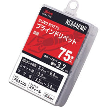 画像をギャラリービューアに読み込む, エビ ブラインドリベット(皿頭) アルミニウム/スティール製 4-4(75本入) エコパック