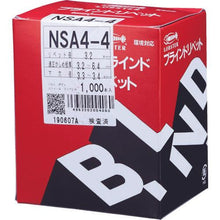 将图像导入到图库查看器中虾仁铆钉铝/钢4 -4 (1000支装)
