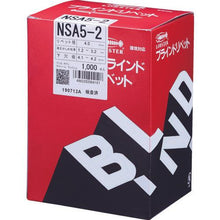 画像をギャラリービューアに読み込む, エビ ブラインドリベット アルミ/スティール 5-2 (1000本入)