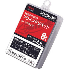 画像をギャラリービューアに読み込む, エビ ブラインドリベット(ラージフランジ) アルミニウム/スティール製 6-14(8本入) エコパック
