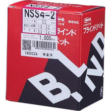 画像をギャラリービューアに読み込む, エビ ブラインドリベット(ステンレス/スティール製) 4-2(1000本入) 箱入
