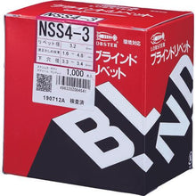 画像をギャラリービューアに読み込む, エビ ブラインドリベット(ステンレス/スティール製) 4-3(1000本入) 箱入