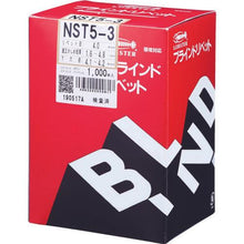 画像をギャラリービューアに読み込む, エビ ブラインドリベット(ステンレス/ステンレス製) 5-3(1000本入) 箱入