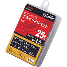 画像をギャラリービューアに読み込む, エビ ブラインドリベット(ステンレス/ステンレス製) 5-4(25本入) エコパック