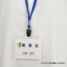 โหลดรูปภาพลงในโปรแกรมดูแกลเลอรี OP ตลับป้ายชื่อแบบนิ่มแนวนอน ใหญ่พิเศษ 10 แผ่น