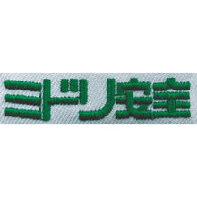 โหลดรูปภาพลงในโปรแกรมดูแกลเลอรี MIDORI ANZEN Cold Protection Nylon Pilot Jumper Navy LL