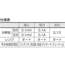 画像をギャラリービューアに読み込む, SANWA ハイブリットミニテスタ(マルチメータ+クランプメータ)