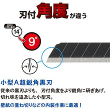 画像をギャラリービューアに読み込む, NT カッターナイフA型 プレミアムG オートロック式 赤