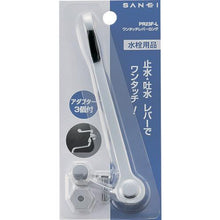 Tải hình ảnh vào trình xem thư viện, Cần gạt một chạm SANEI dài